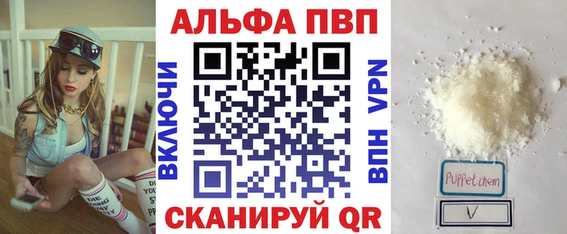 Alpha PVP кристаллы  blacksprut tor  Дивногорск 