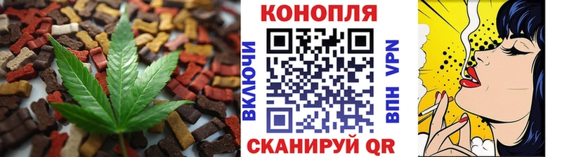 Еда ТГК марихуана Дивногорск