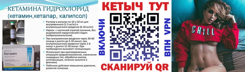 КЕТАМИН VHQ  hydra онион  Дивногорск 